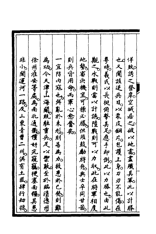 52974-筹办夷务始末三十一 文庆 (清)贾桢 (清)宝鋆等纂辑.pdf_第3页