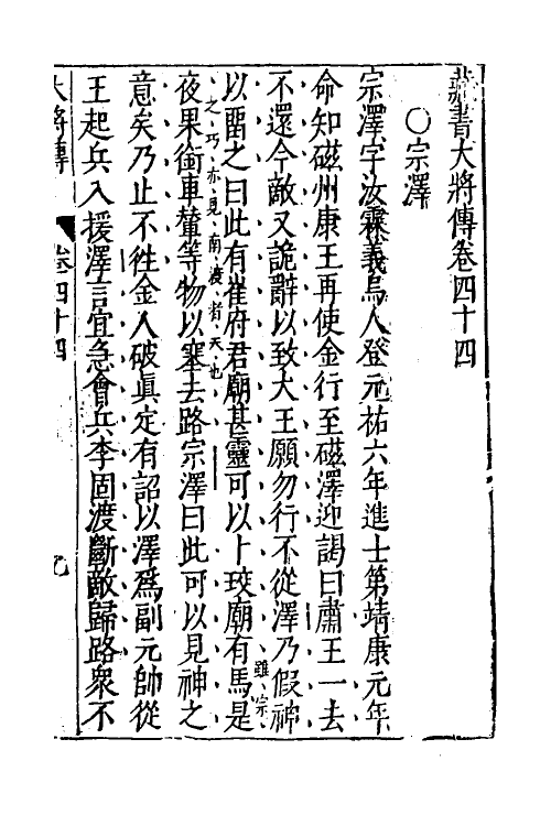 52233-藏书三十 (明)李贽撰.pdf_第2页