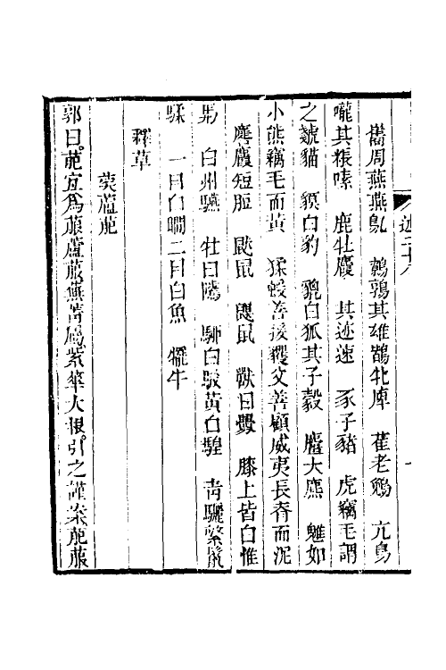 50623-经义述闻二十七 (清)王引之撰.pdf_第3页