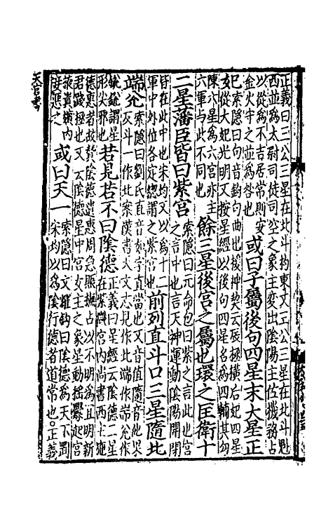 51900-史记十七 (汉)司马迁撰.pdf_第3页