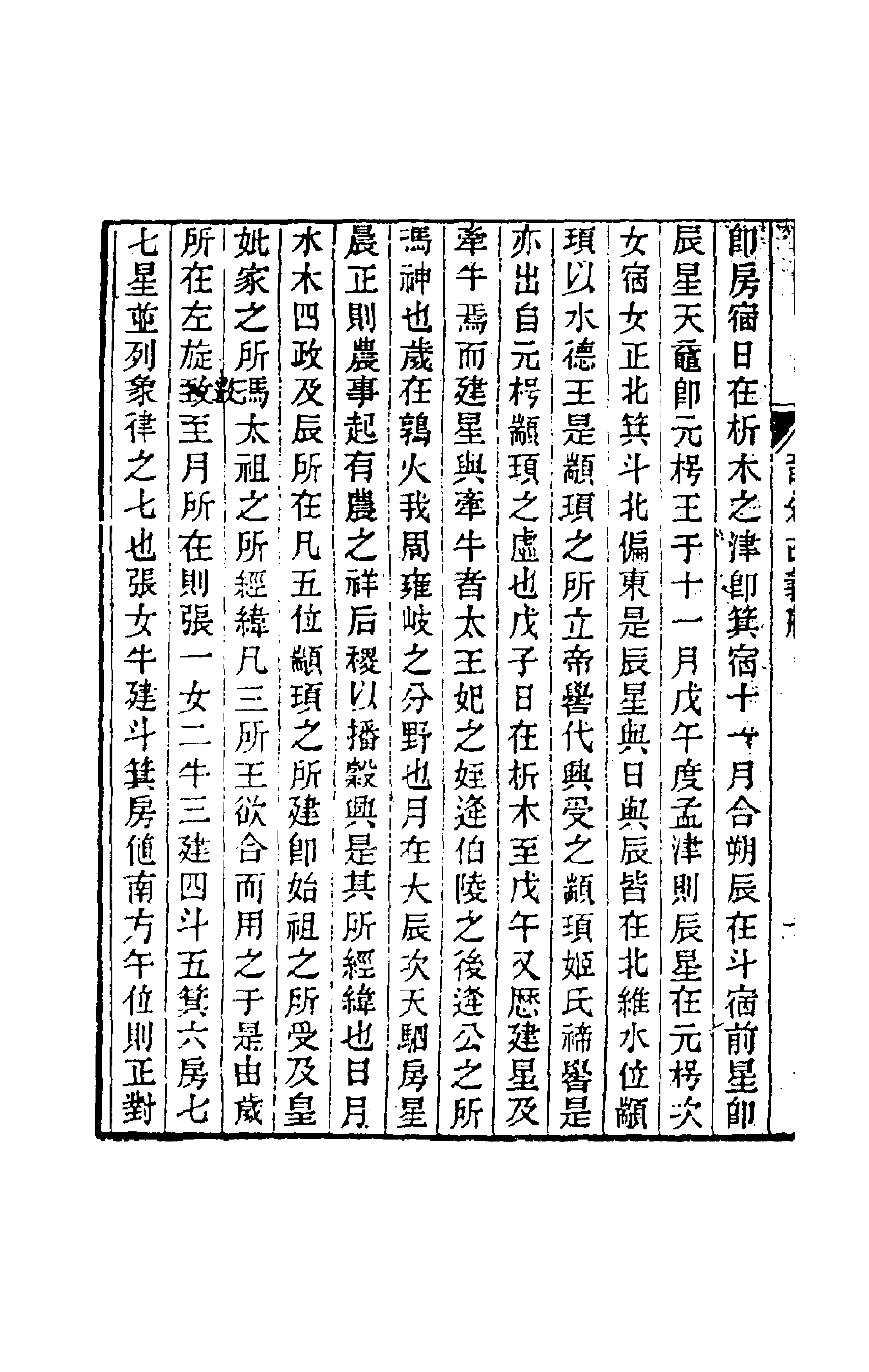 49826-音分古义一 (清)戴煦撰.pdf_第2页