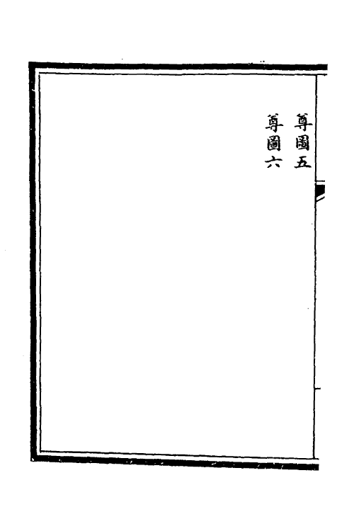 36270-钦定大清会典图十 (清)昆冈等修.pdf_第3页