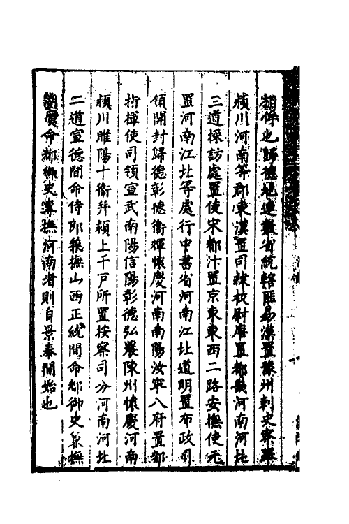 36626-程赋统会四 (清)刘斯枢辑.pdf_第3页