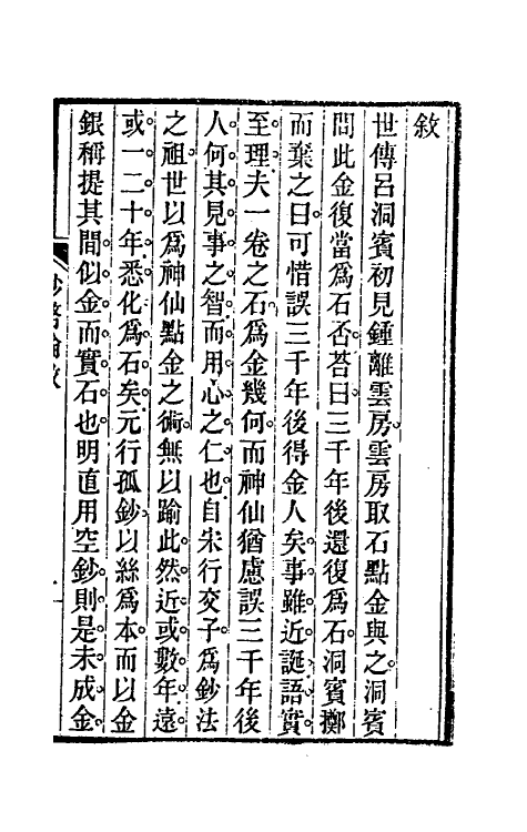 36725_钱币论.pdf_第2页