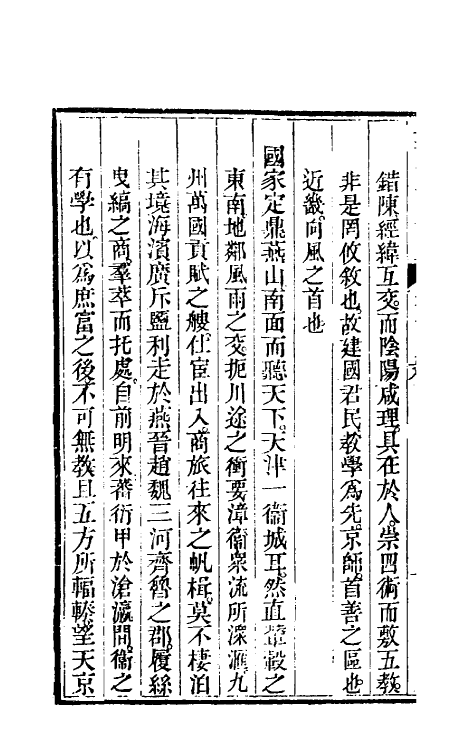 36749-长芦盐法志十三 (清)黄掌纶等撰.pdf_第3页