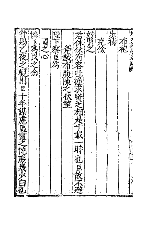 37002_地水师.pdf_第3页