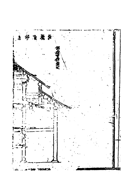 37476-工程做法六 (清)允礼等撰.pdf_第2页