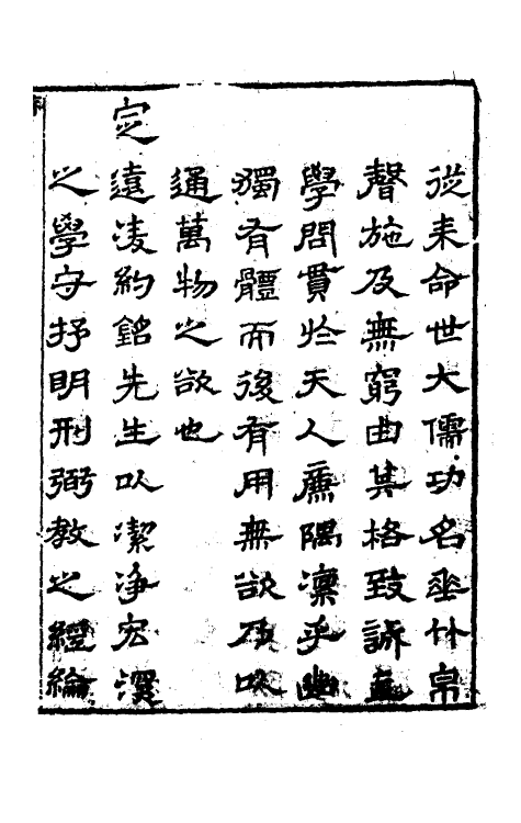 37487-西江视臬纪事一 (清)凌燽撰.pdf_第2页