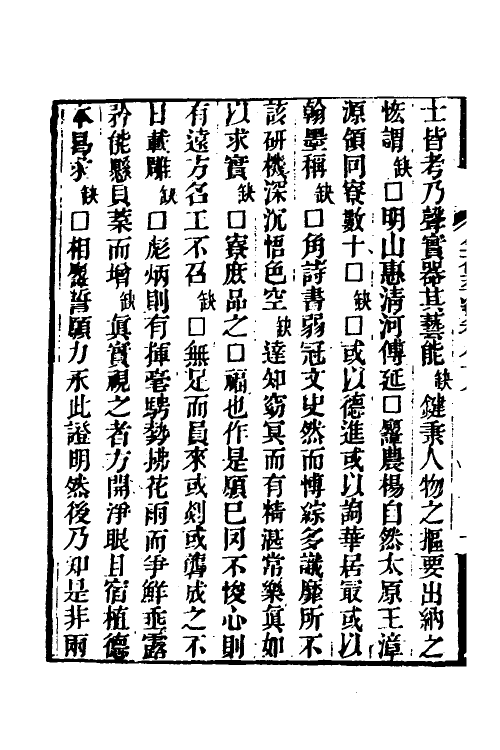 37646-金石萃编五十一 (清)王昶撰.pdf_第3页