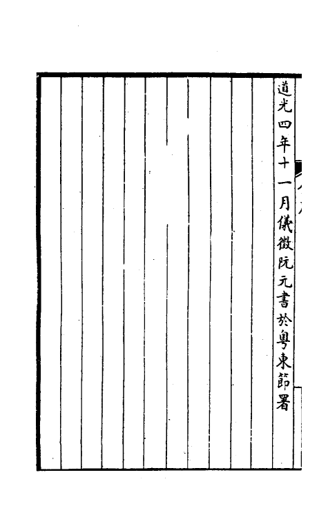 37659-金石学录一 (清)李遇孙撰.pdf_第3页