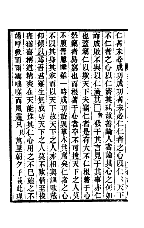 37747-八琼室金石补正八十三 (清)陆增祥撰.pdf_第3页