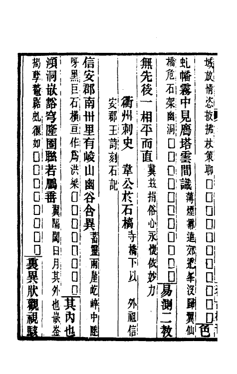 37749-八琼室金石补正四十 (清)陆增祥撰.pdf_第3页