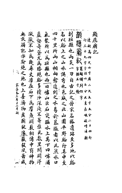 37792-八琼室金石补正续编五十一 (清)陆增祥撰.pdf_第2页