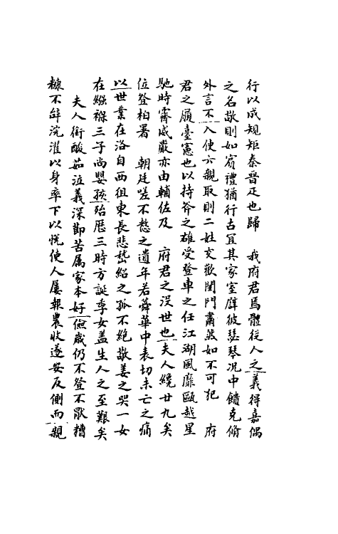 37818-八琼室金石补正续编二十八 (清)陆增祥撰.pdf_第3页