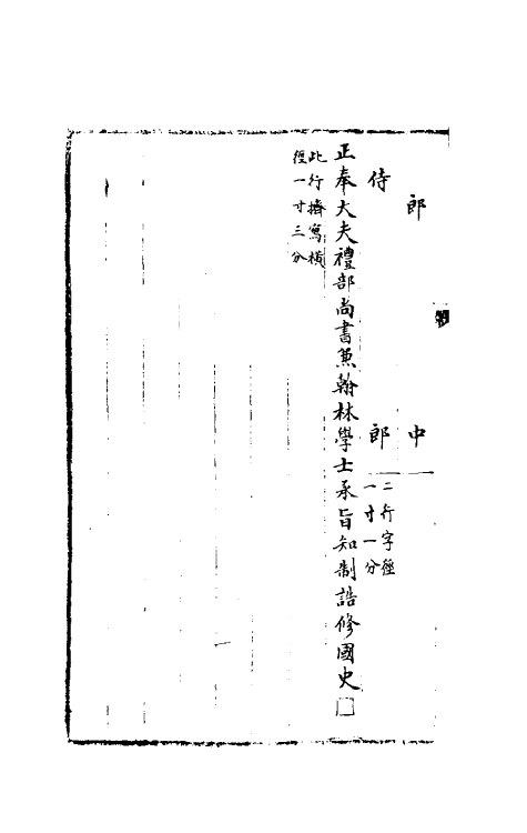 37820-八琼室金石补正续编五十八 (清)陆增祥撰.pdf_第3页