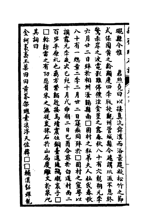 37920-陶斋臧石记九 (清)端方撰.pdf_第3页