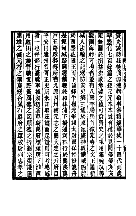 37946-山右石刻丛编一 (清)胡聘之撰.pdf_第3页