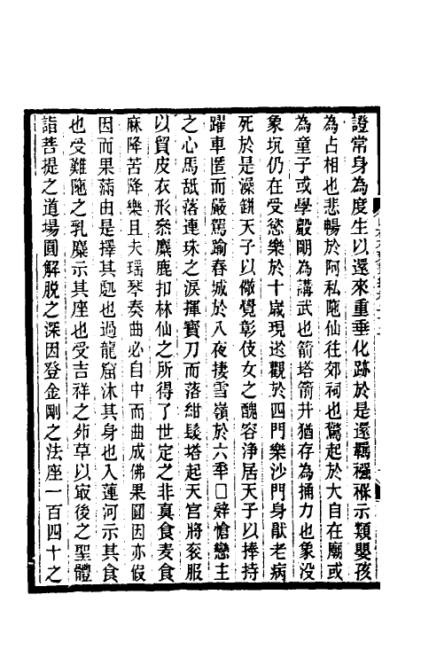 37948-山右石刻丛编二十一 (清)胡聘之撰.pdf_第3页