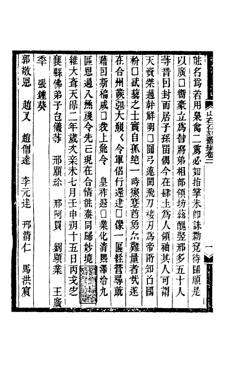 37950-山右石刻丛编二 (清)胡聘之撰.pdf_第3页