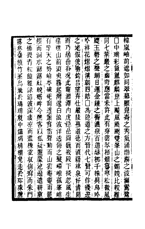 37951-山右石刻丛编十二 (清)胡聘之撰.pdf_第3页