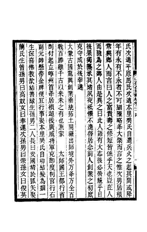 37956-山右石刻丛编二十三 (清)胡聘之撰.pdf_第3页