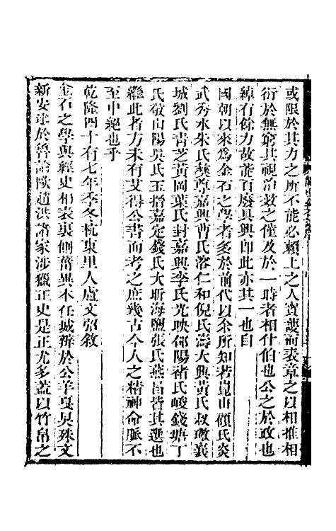 37985-关中金石记一 (清)毕沅撰.pdf_第3页