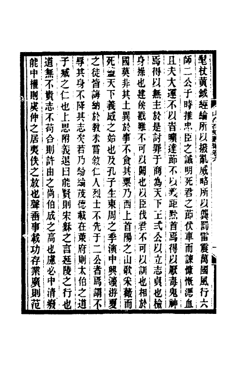 37966-山右石刻丛编六 (清)胡聘之撰.pdf_第3页