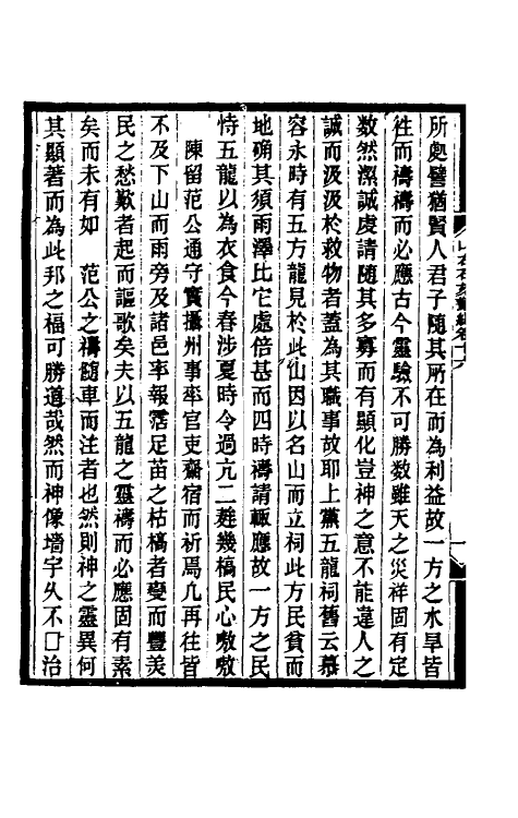 37967-山右石刻丛编十六 (清)胡聘之撰.pdf_第3页