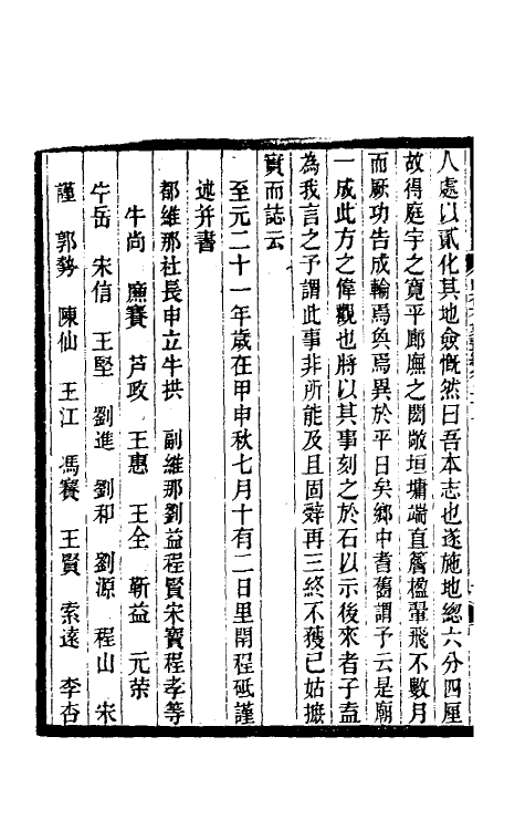 37968-山右石刻丛编二十六 (清)胡聘之撰.pdf_第3页