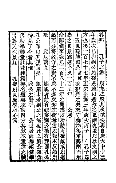 38015-山左金石志十四 毕沅 (清)阮元撰.pdf_第3页