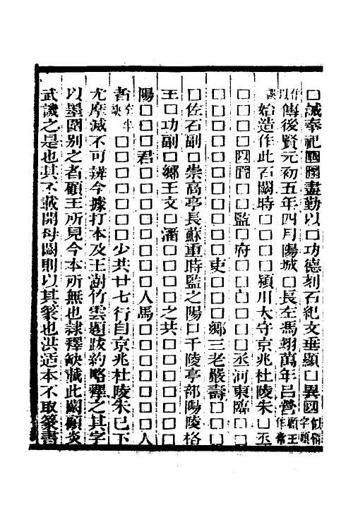 38059-中州金石记一 (清)毕沅撰.pdf_第3页