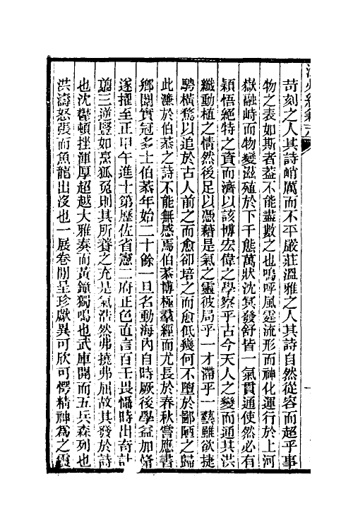 38105-温州经籍志十五 (清)孙诒让撰.pdf_第3页