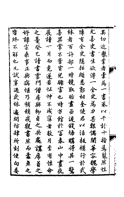 38115-澹生堂藏书目一 (明)祁承熯藏并撰.pdf_第3页