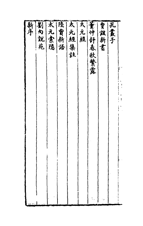 38127-绛云楼书目二 (清)钱谦益藏并撰.pdf_第3页