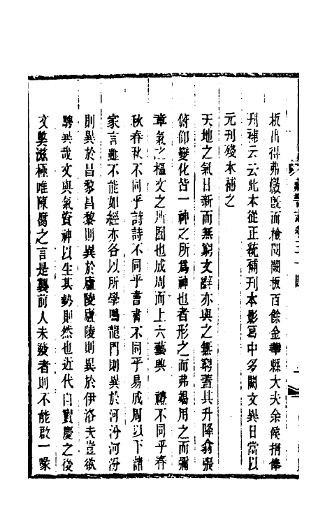 38213-爱日精庐藏书志十三 (清)张金吾撰.pdf_第3页