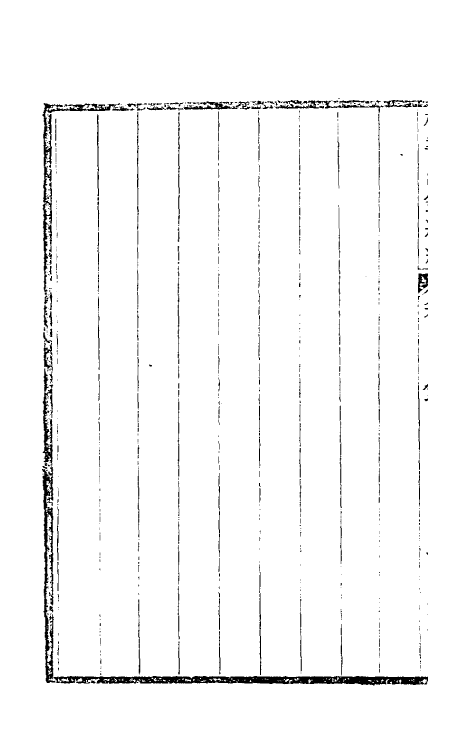 38239-楹书隅录续编三 (清)杨绍和撰.pdf_第3页