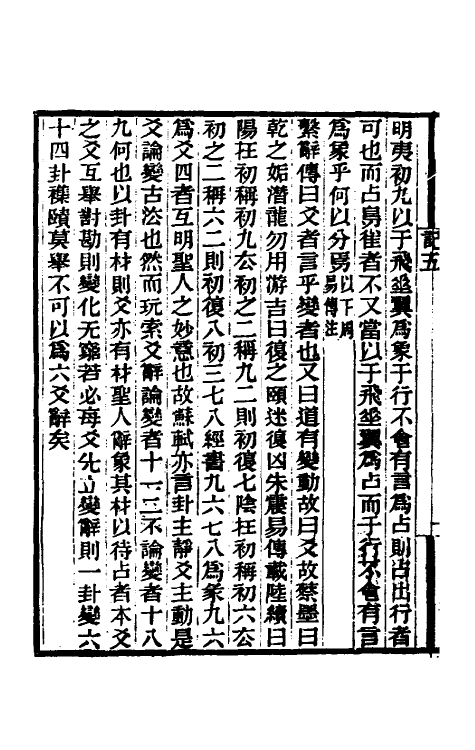 38324-颜氏学记四 (清)戴望撰.pdf_第3页