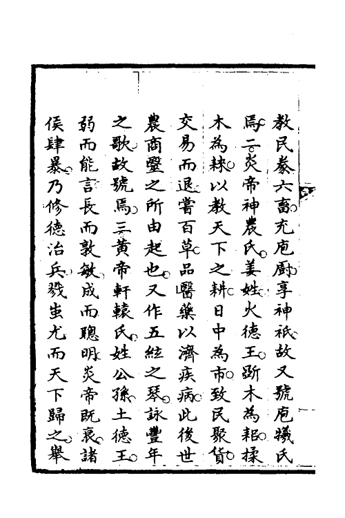 38488-钦定石渠宝笈三编一百十四 (清)英和等辑.pdf_第3页