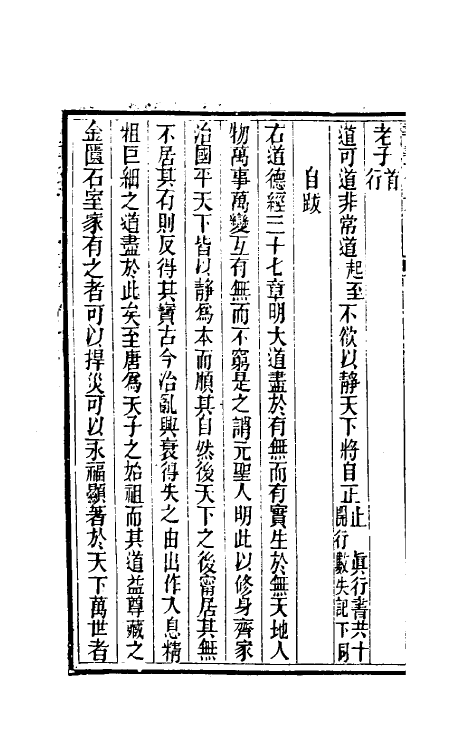 38561-书画鉴影七 (清)李佐贤撰.pdf_第3页