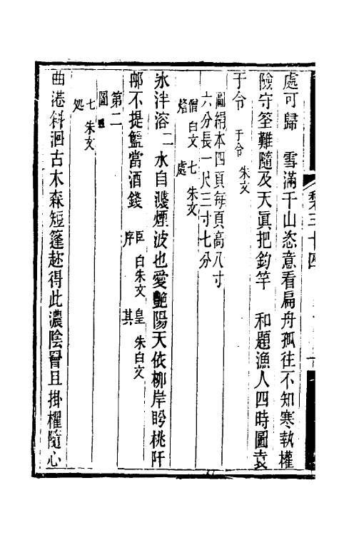 38582-穰梨馆过眼录十七 (清)陆心源撰.pdf_第3页