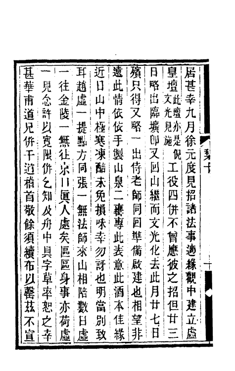 38591-穰梨馆过眼录五 (清)陆心源撰.pdf_第3页