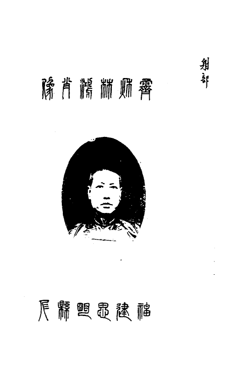 38621-泉南指谱重编三 林鸿编.pdf_第2页