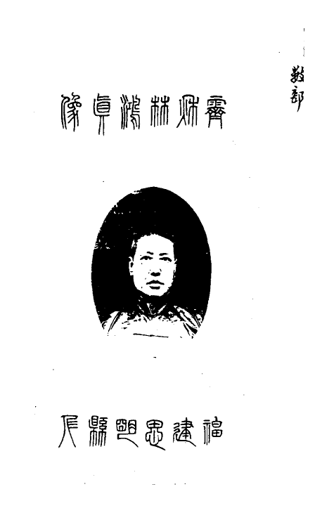 38625-泉南指谱重编六 林鸿编.pdf_第2页