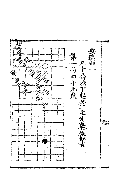 38635-适情录六 (明)林应龙撰.pdf_第3页