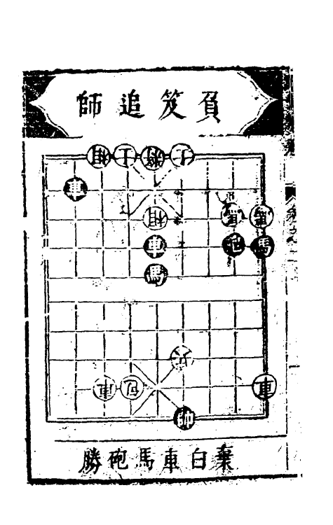 38640-适情雅趣二 (清)徐芝辑.pdf_第3页