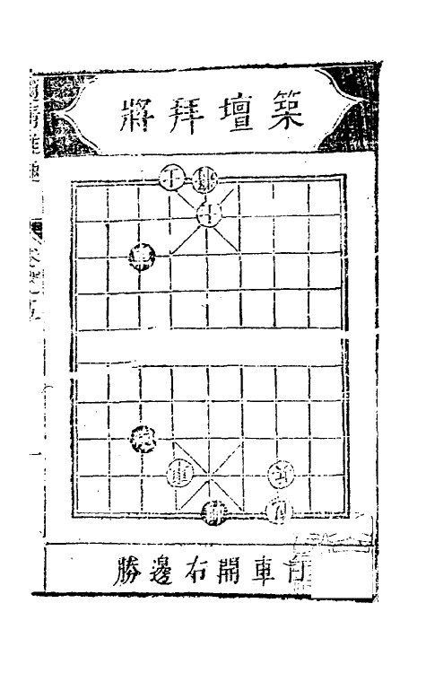 38641-适情雅趣五 (清)徐芝辑.pdf_第2页