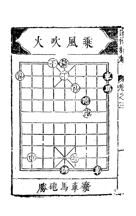 38643-适情雅趣三 (清)徐芝辑.pdf_第3页