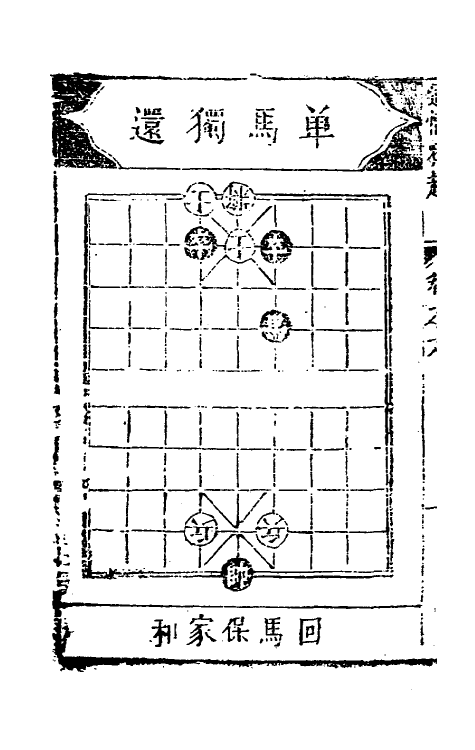 38644-适情雅趣六 (清)徐芝辑.pdf_第3页