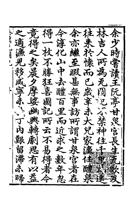 38722_秦汉瓦图记.pdf_第2页