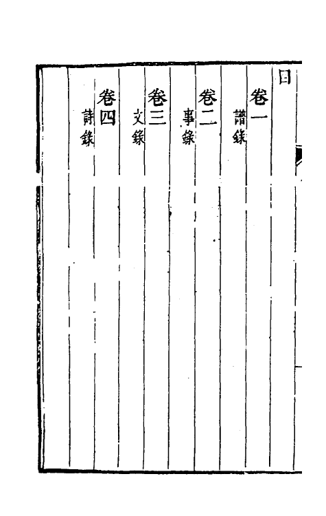 38856-晴川蟹录一 (清)孙之騄辑.pdf_第3页